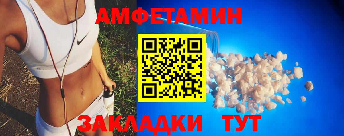 АМФ VHQ Заринск
