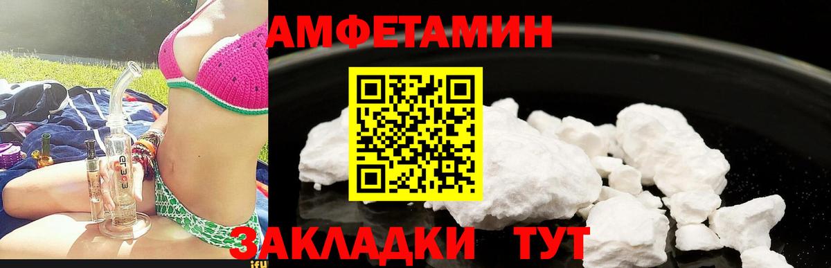 Amphetamine  Вход с VPN  Заринск  АМФЕТАМИН 98% 