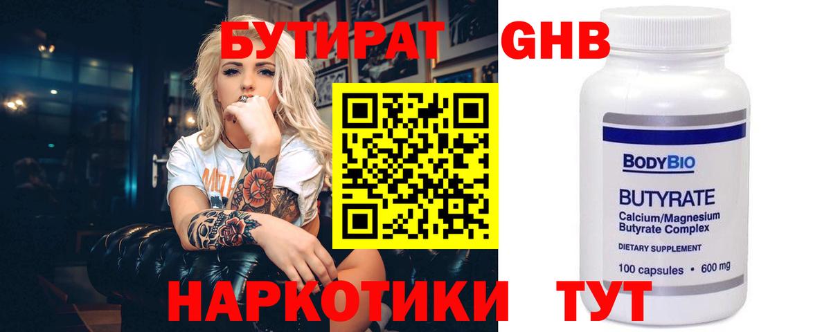 БУТИРАТ оксана  Вход с VPN  Заринск 