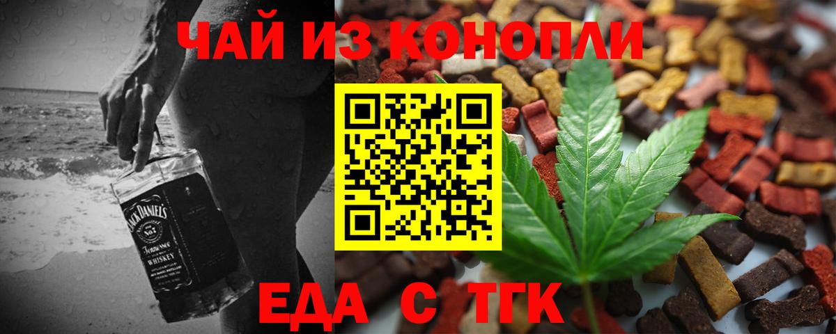 Заринск  Canna-Cookies конопля  Вход с VPN 