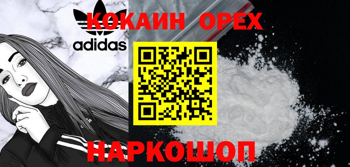 КОКАИН 99%  Вход с VPN  Cocaine 97%  Заринск 