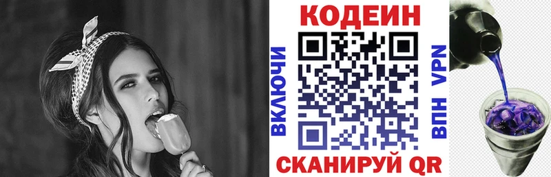 Codein Purple Drank  Заринск 