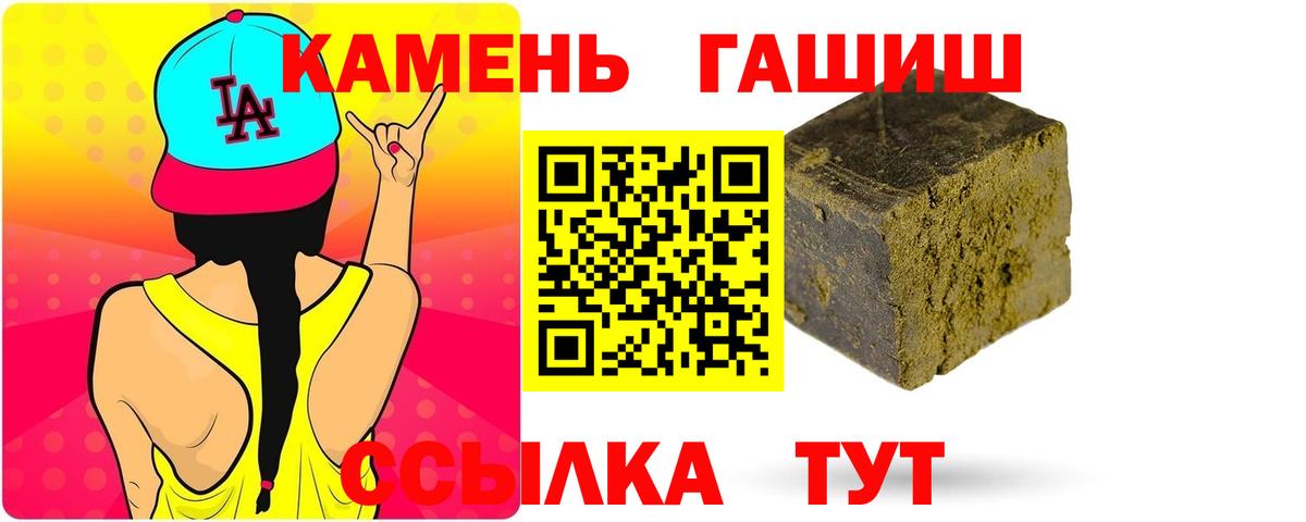 Заринск  ГАШИШ Cannabis  Гашиш гарик  Вход с VPN 