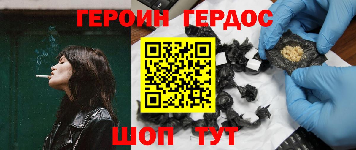 Заринск  ГЕРОИН белый  Вход с VPN 