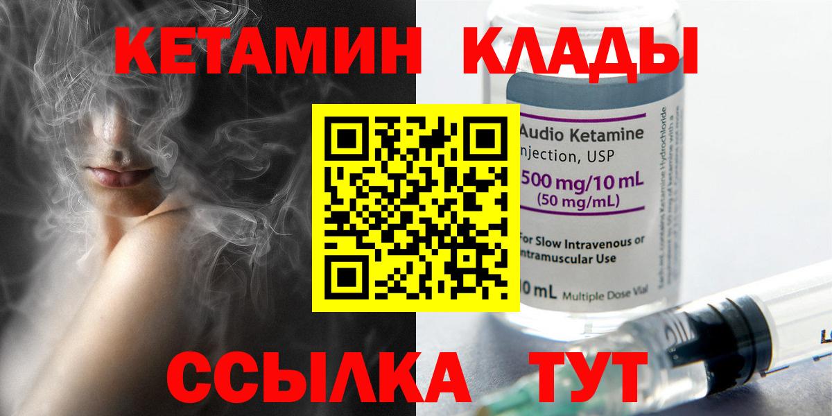 Кетамин VHQ  Вход с VPN  Заринск 