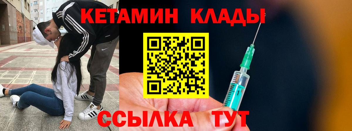 Кетамин VHQ Заринск