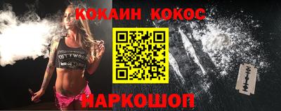кокаин Красноармейск