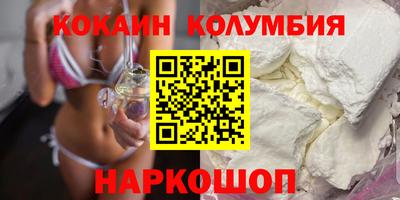 кокаин Красноармейск