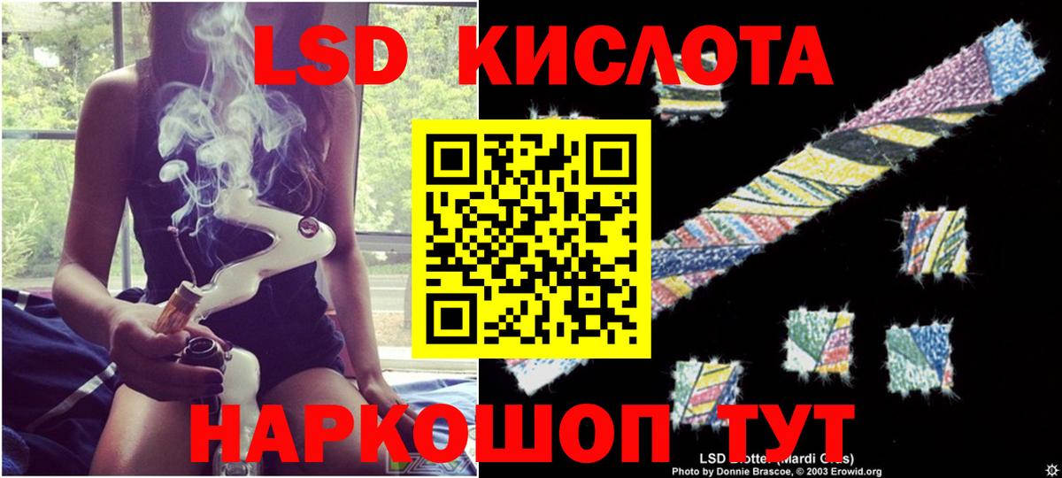 LSD-25 экстази ecstasy Заринск