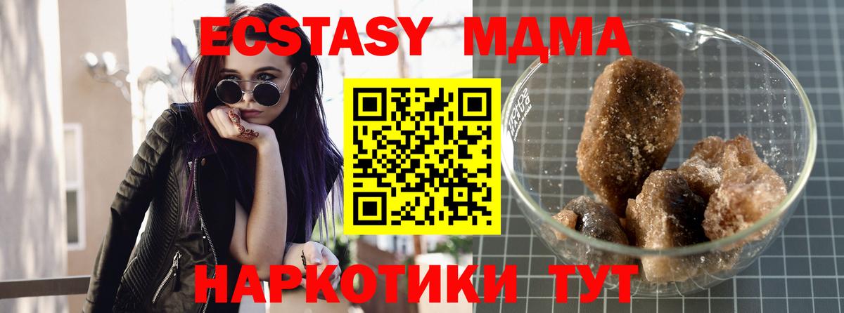 MDMA  МДМА VHQ  МДМА Molly  Вход с VPN  Заринск 