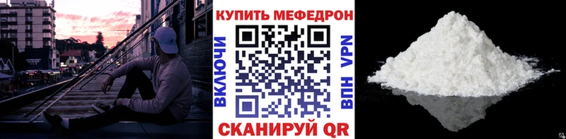 МЯУ-МЯУ 4 MMC блэк спрут ссылки Заринск