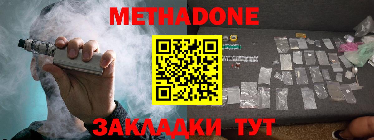площадка клад  Вход с VPN  Заринск  Метадон кристалл 