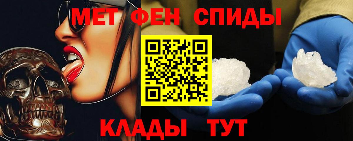 МЕТАМФЕТАМИН Заринск