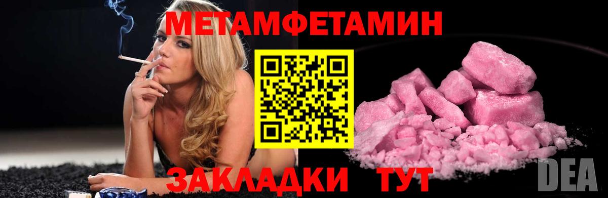 Заринск  Метамфетамин Methamphetamine  Вход с VPN 