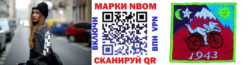 Марки NBOMe 1,8мг  Заринск 