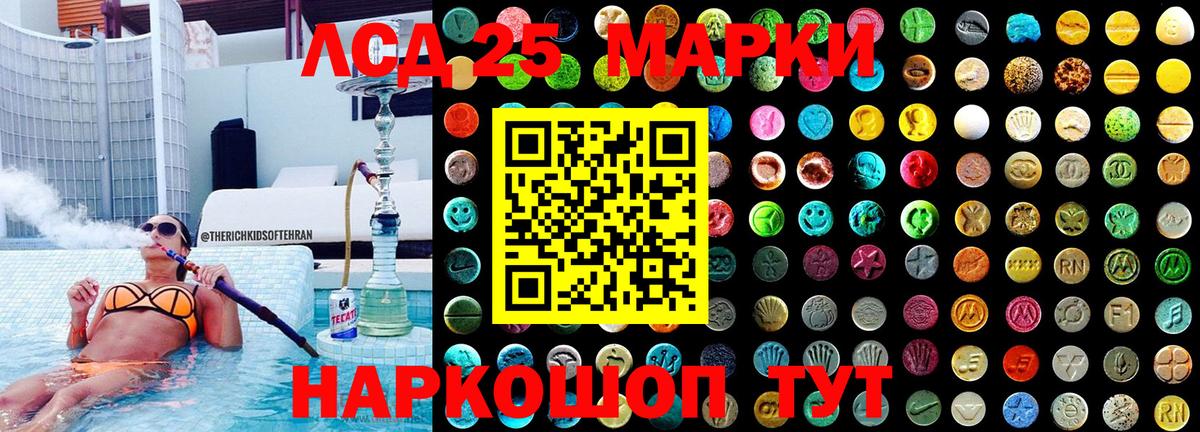 Марки NBOMe 1500мкг Заринск