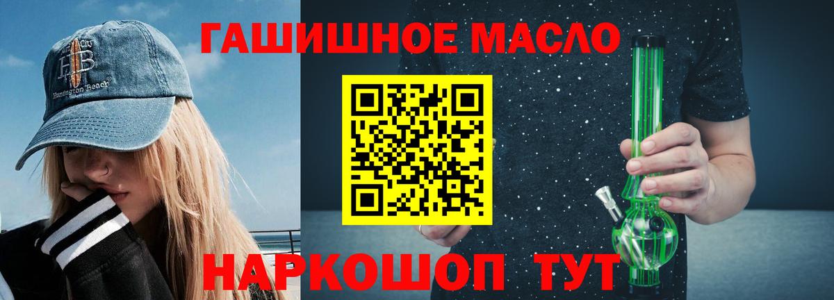 Дистиллят ТГК гашишное масло Заринск