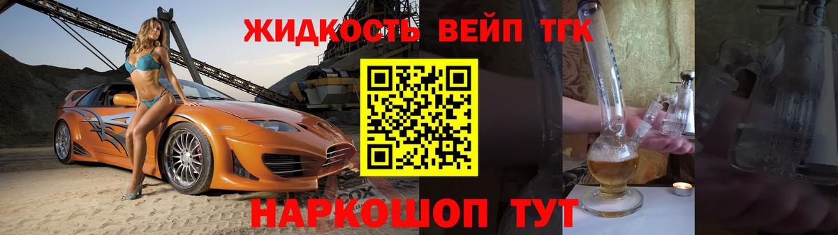 закладка  Вход с VPN  Дистиллят ТГК гашишное масло  Заринск  ТГК вейп с тгк 