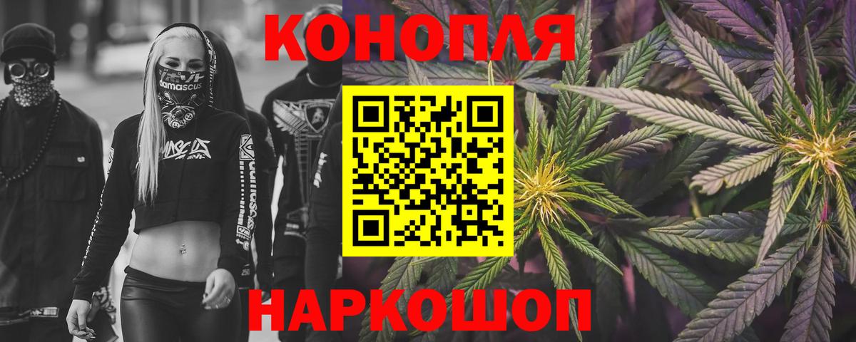 Заринск  МАРИХУАНА VHQ  Вход с VPN  Бошки марихуана конопля 